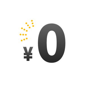 入会金・年会費無料