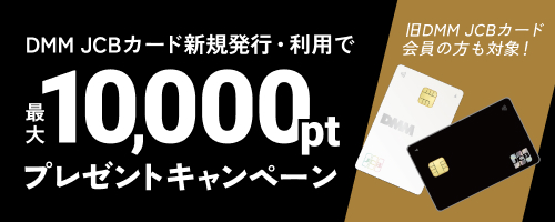 最大10,000ポイント プレゼントキャンペーン
