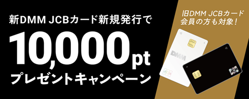 最大10,000ポイント プレゼントキャンペーン