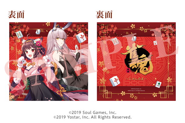 雀魂　カード麻雀　新品未開封 m60252901467_1.jpg?1744200009