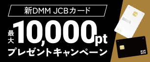 最大10,000ポイント プレゼントキャンペーン