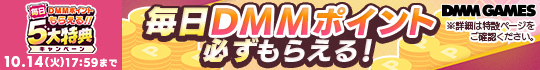 DMM GAMES FESTIVAL