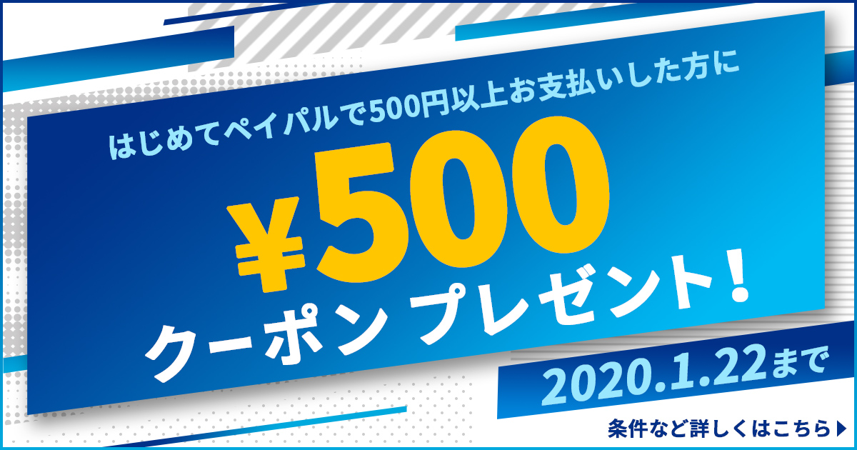 はじめてのペイパル利用で500円割引クーポンプレゼント！ - DMM.com