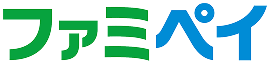 ファミペイ