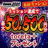 8/17まで！G1レース 開催中