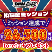 【10/23〜10/26】前橋GI 開催中