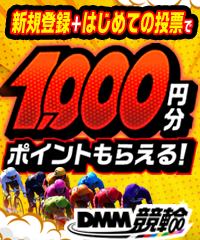 【競輪始めるなら今】最短5分で登録完了