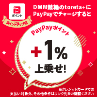 【5/21スタート】 PayPayポイント+1%