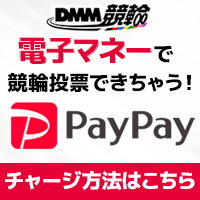 電子マネーで競輪を楽しもう