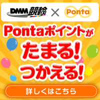 【9/2スタート】 Pontaポイントがたまる！つかえる！